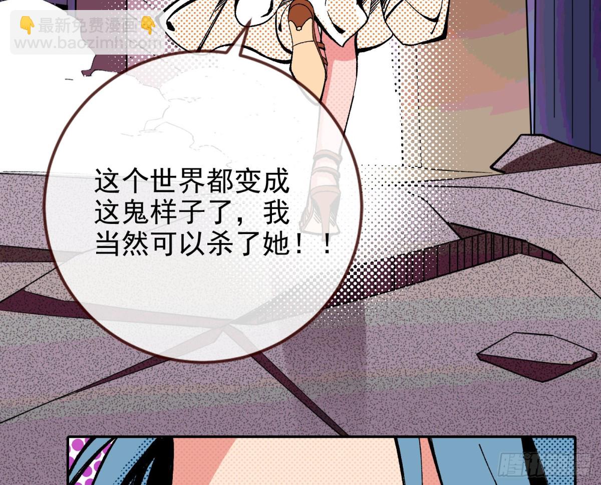 🍟万渣朝凰 死亡只是恩赐 第44页