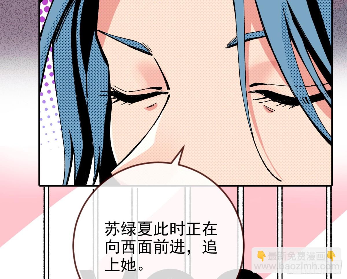 🍟万渣朝凰 死亡只是恩赐 第45页