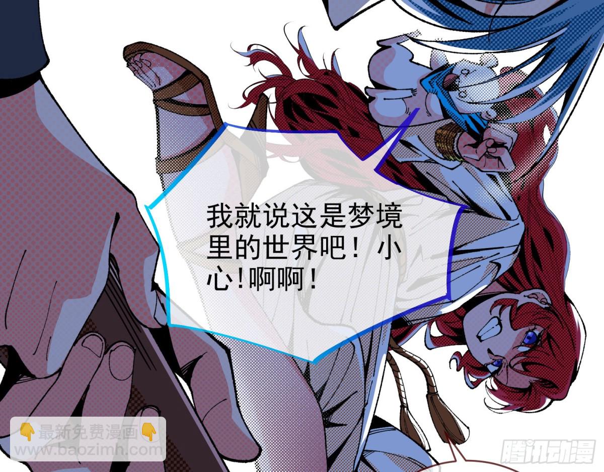 🍟万渣朝凰 死亡只是恩赐 第7页