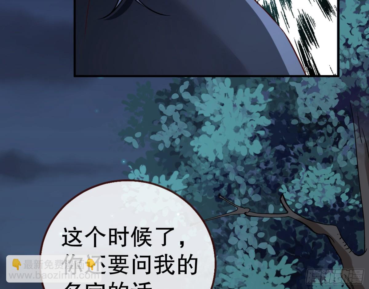 🍟万渣朝凰 疑似故人 第11页