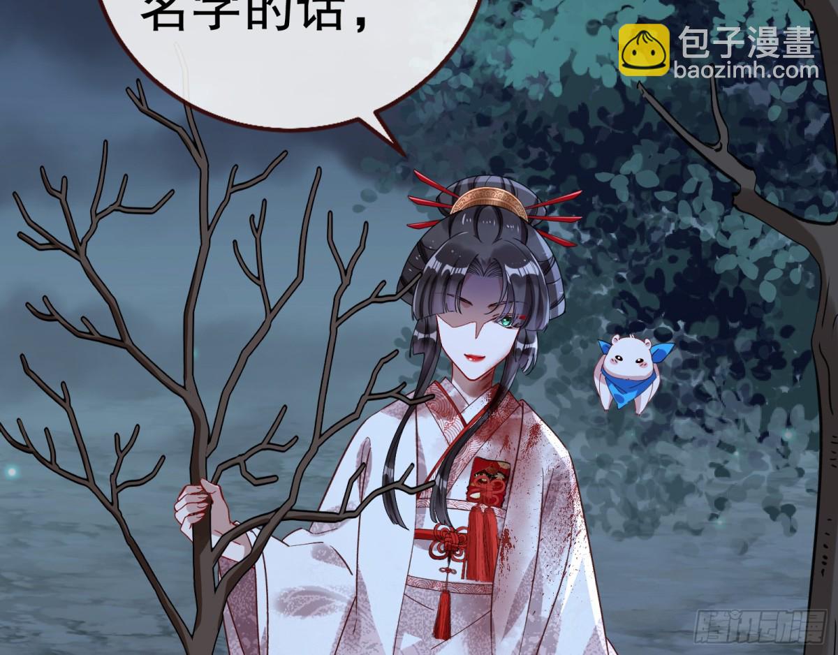🍟万渣朝凰 疑似故人 第12页