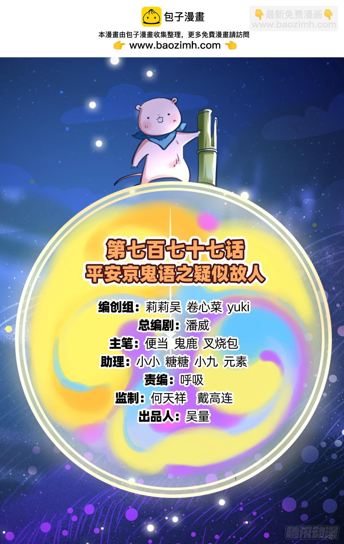 🍟万渣朝凰 疑似故人 第2页