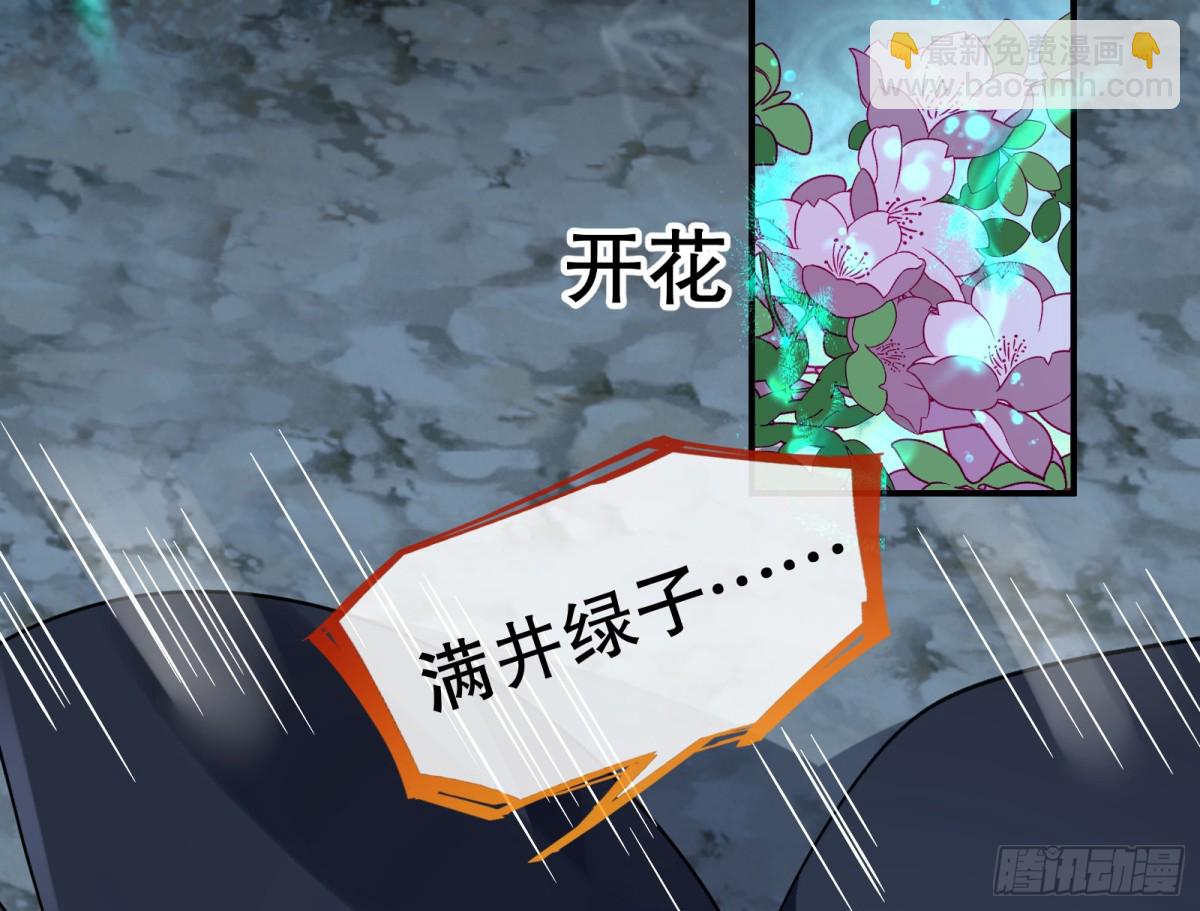 🍟万渣朝凰 疑似故人 第21页