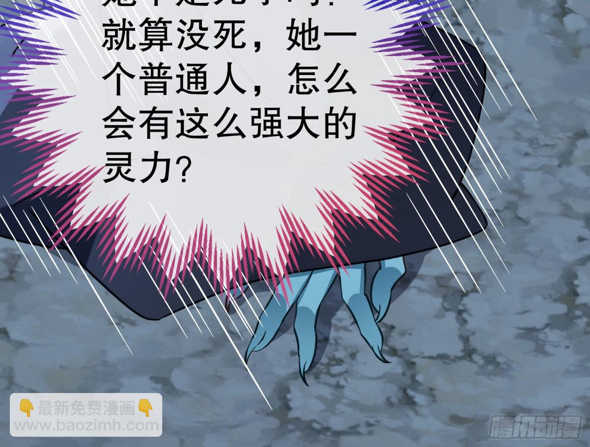 🍟万渣朝凰 疑似故人 第24页