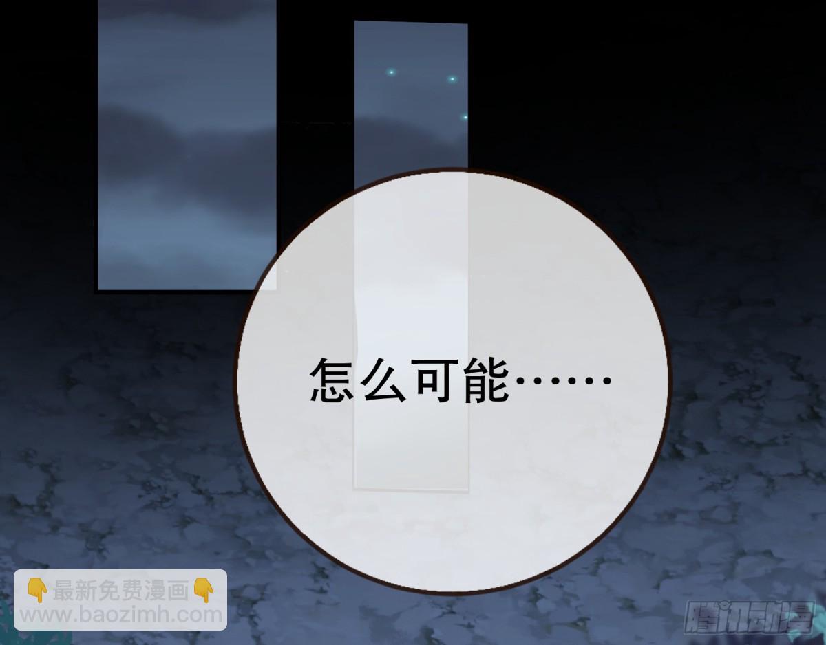 🍟万渣朝凰 疑似故人 第30页