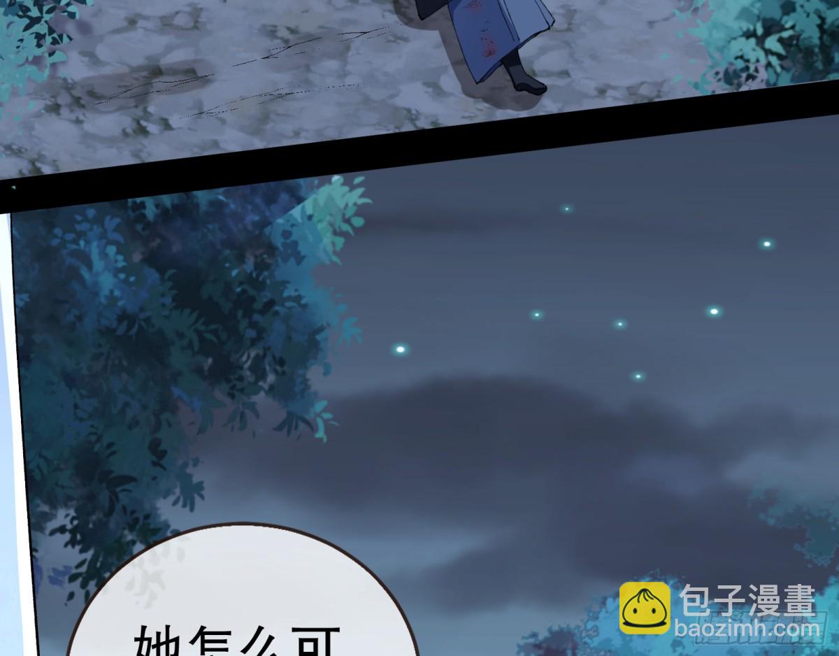 🍟万渣朝凰 疑似故人 第33页