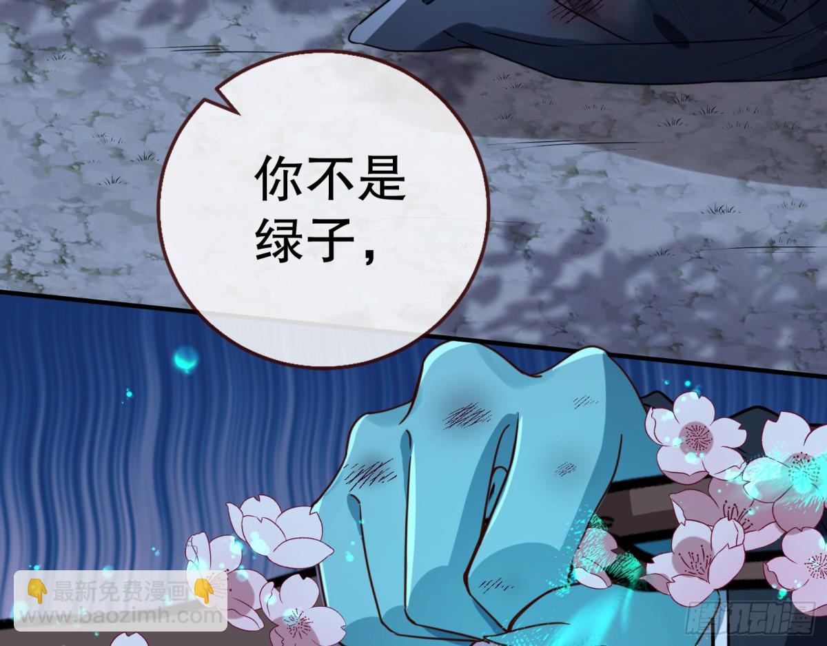 🍟万渣朝凰 疑似故人 第45页