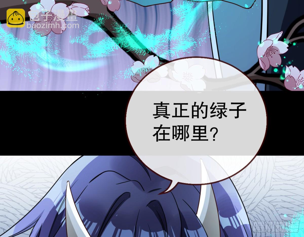 🍟万渣朝凰 疑似故人 第46页