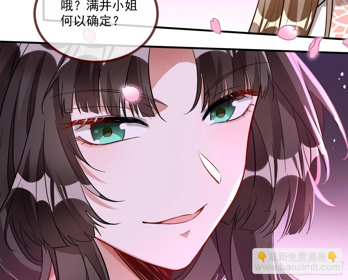 🍟万渣朝凰 真相大白 第14页