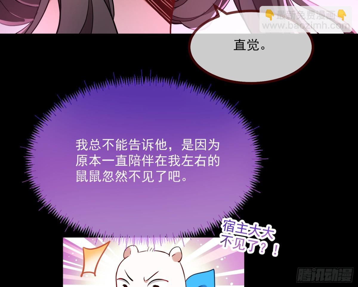 🍟万渣朝凰 真相大白 第15页