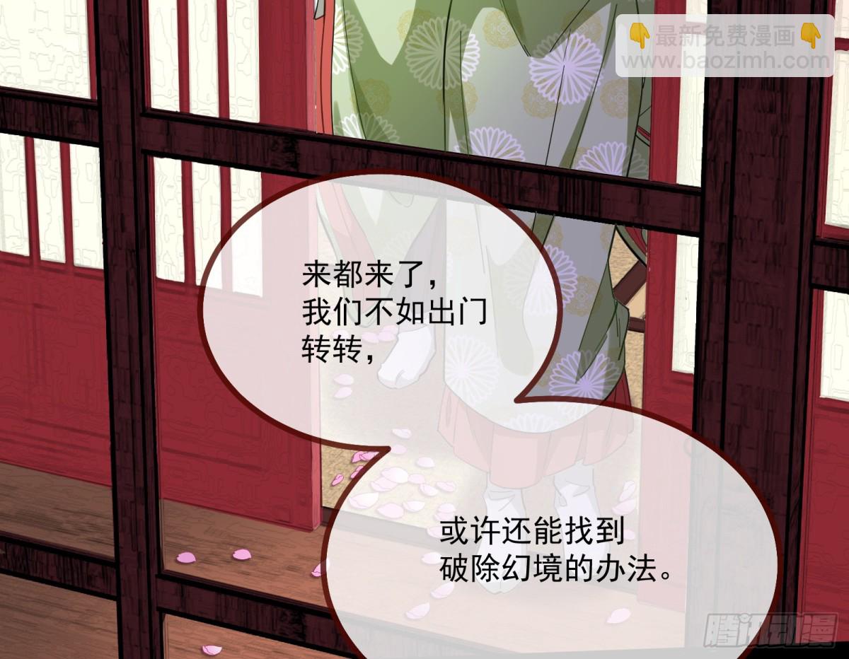🍟万渣朝凰 真相大白 第18页