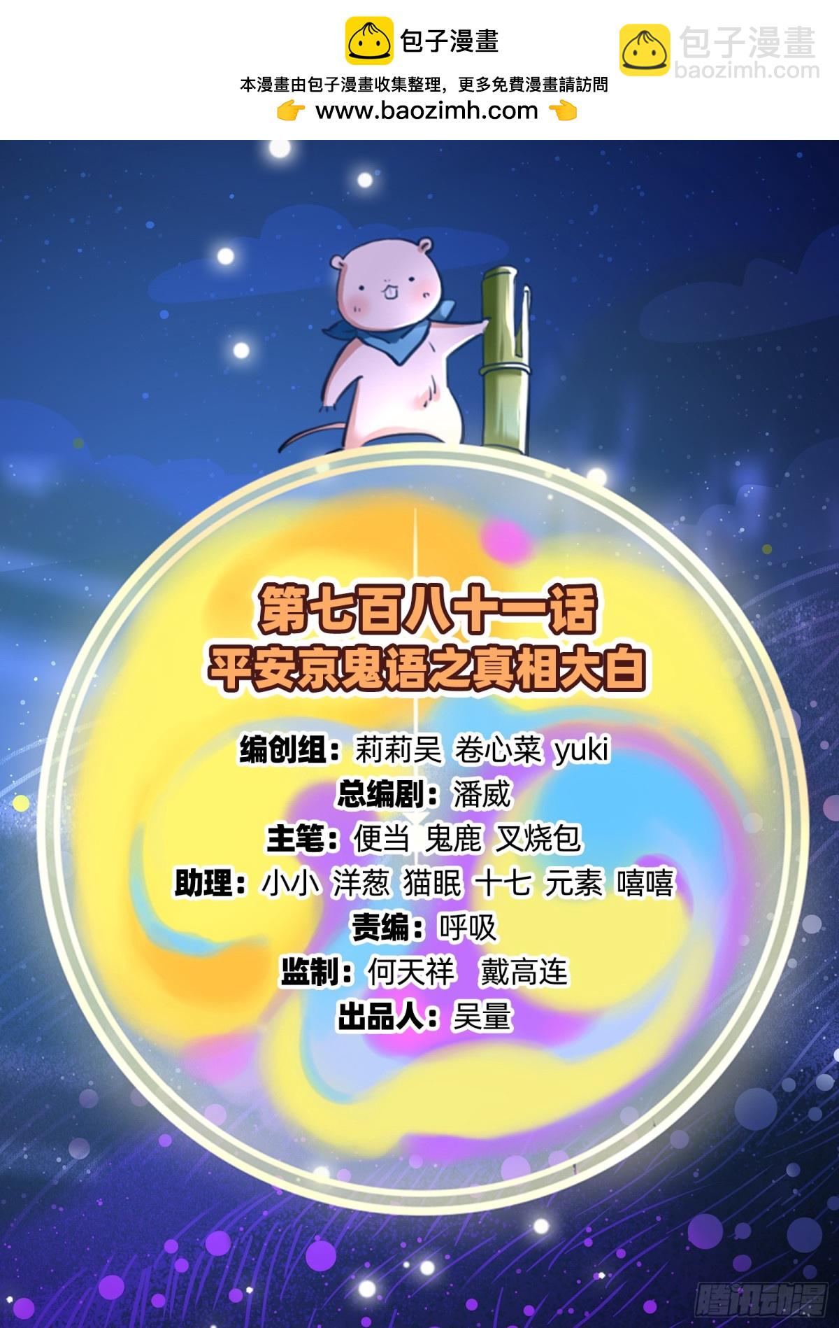 🍟万渣朝凰 真相大白 第2页
