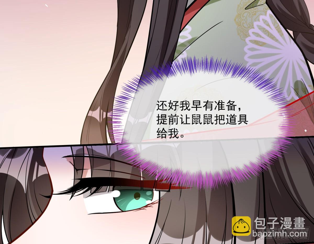 🍟万渣朝凰 真相大白 第20页