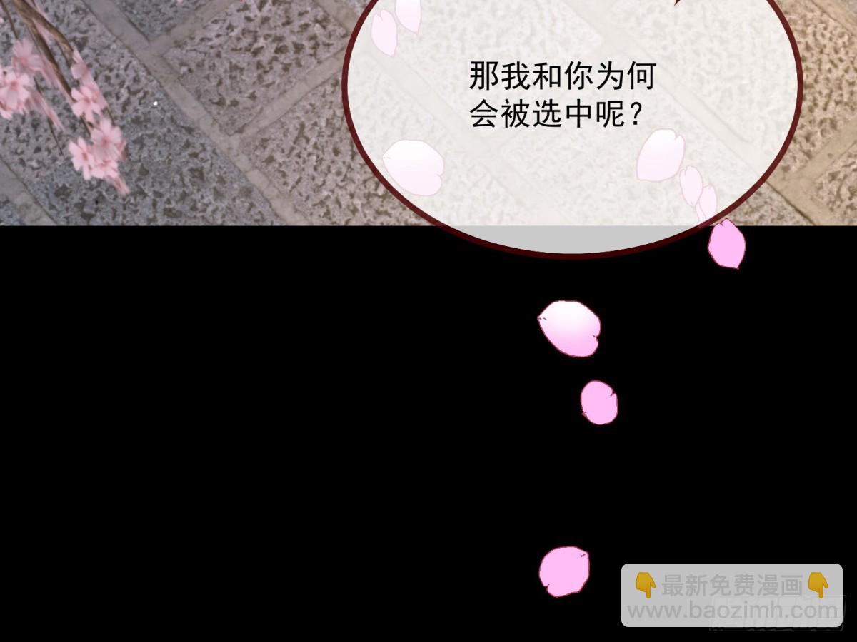 🍟万渣朝凰 真相大白 第37页