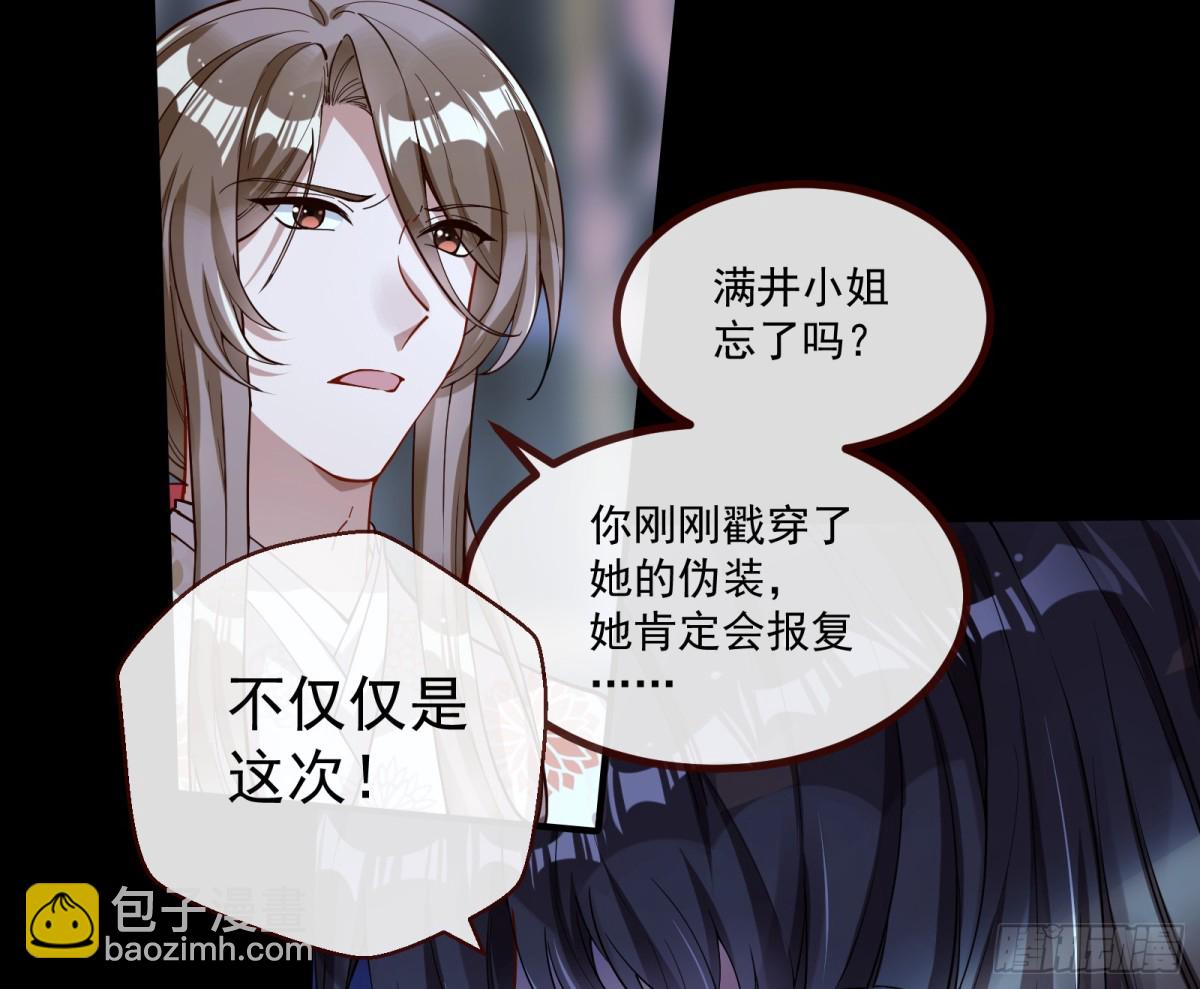 🍟万渣朝凰 真相大白 第38页