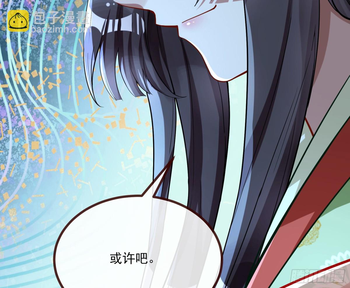 🍟万渣朝凰 真相大白 第43页