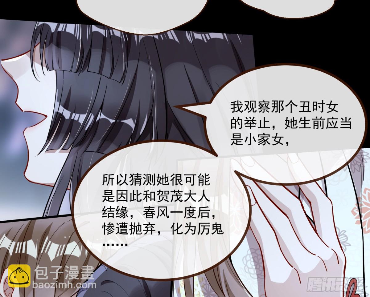 🍟万渣朝凰 真相大白 第48页