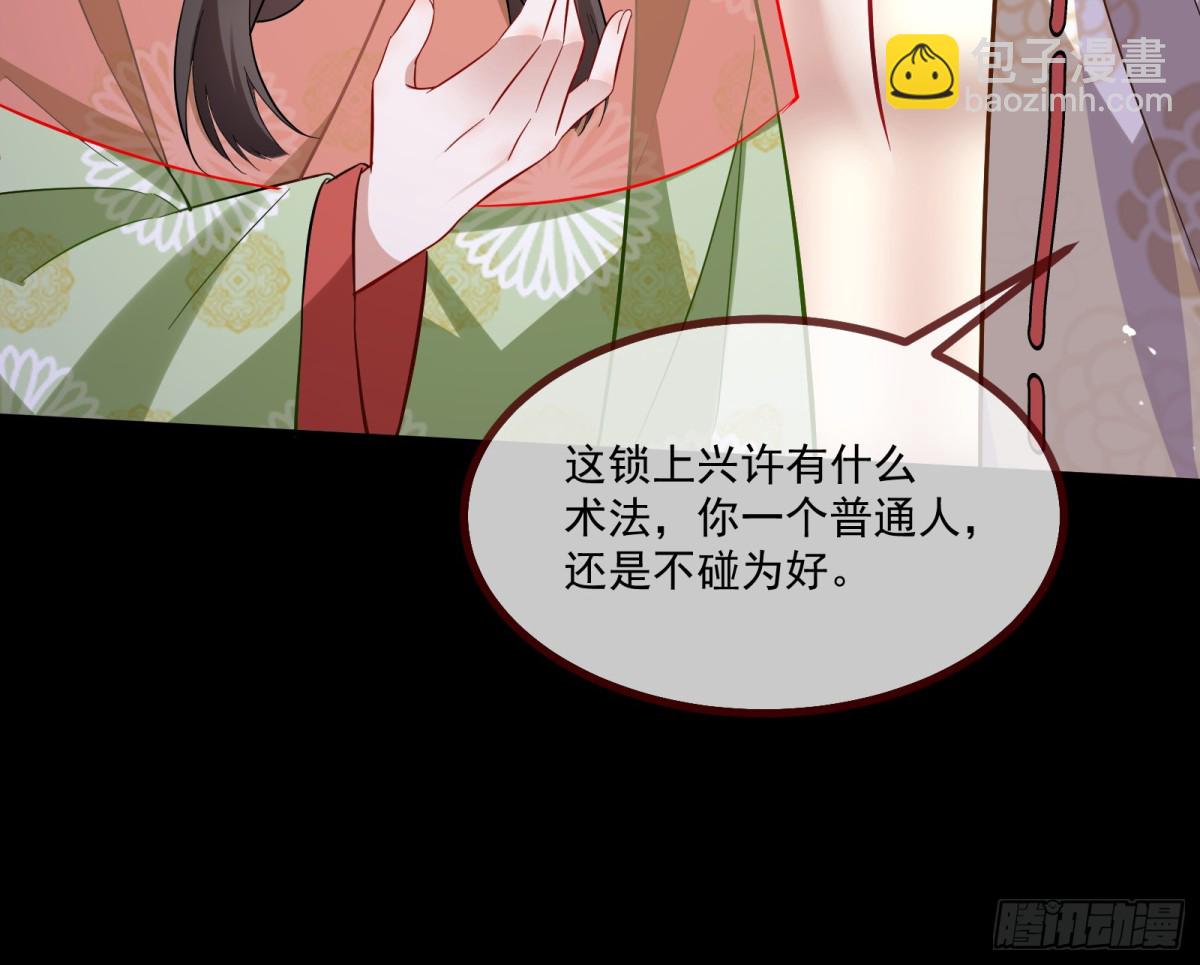 🍟万渣朝凰 真相大白 第9页