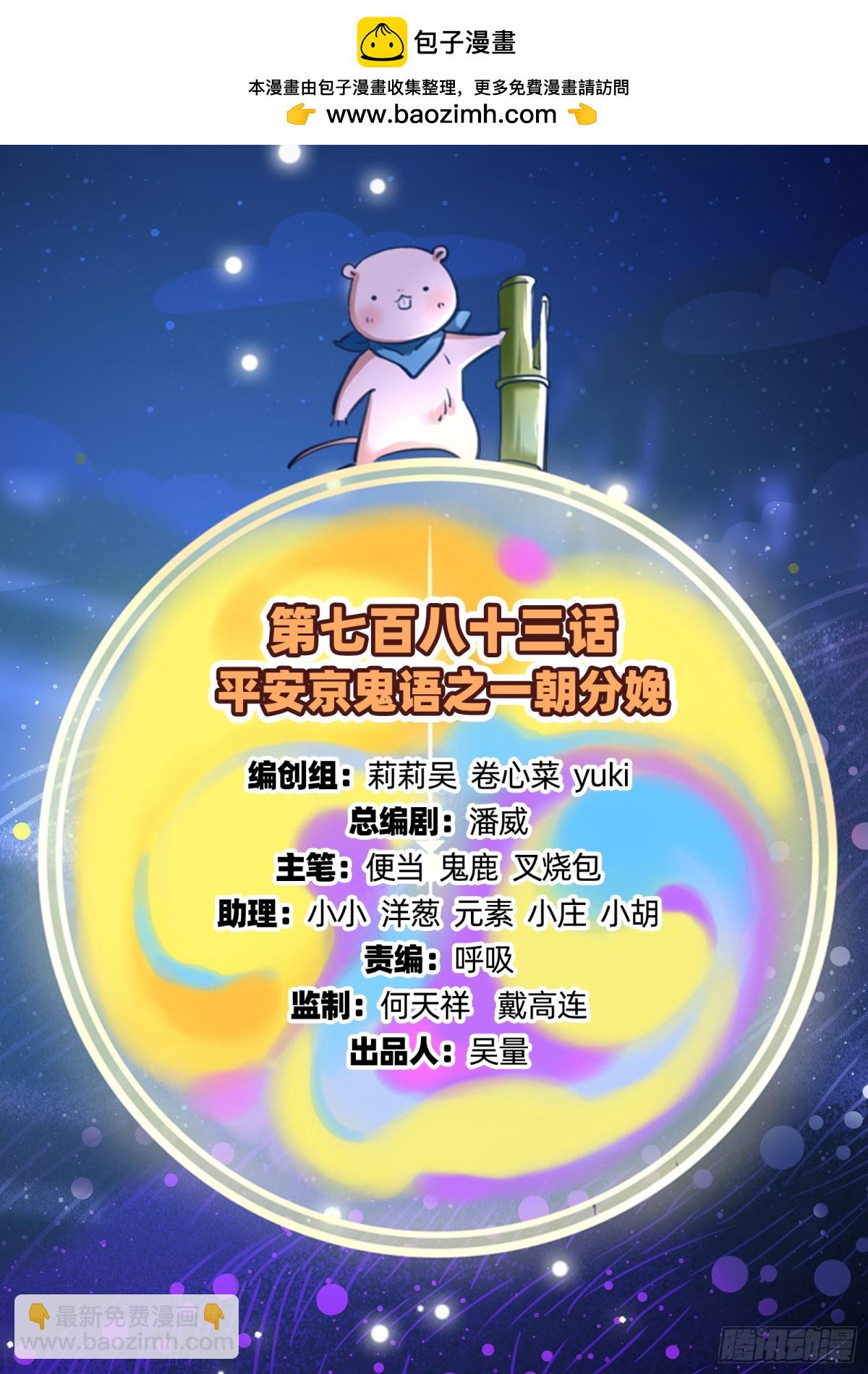 🍟万渣朝凰 一朝分娩 第2页