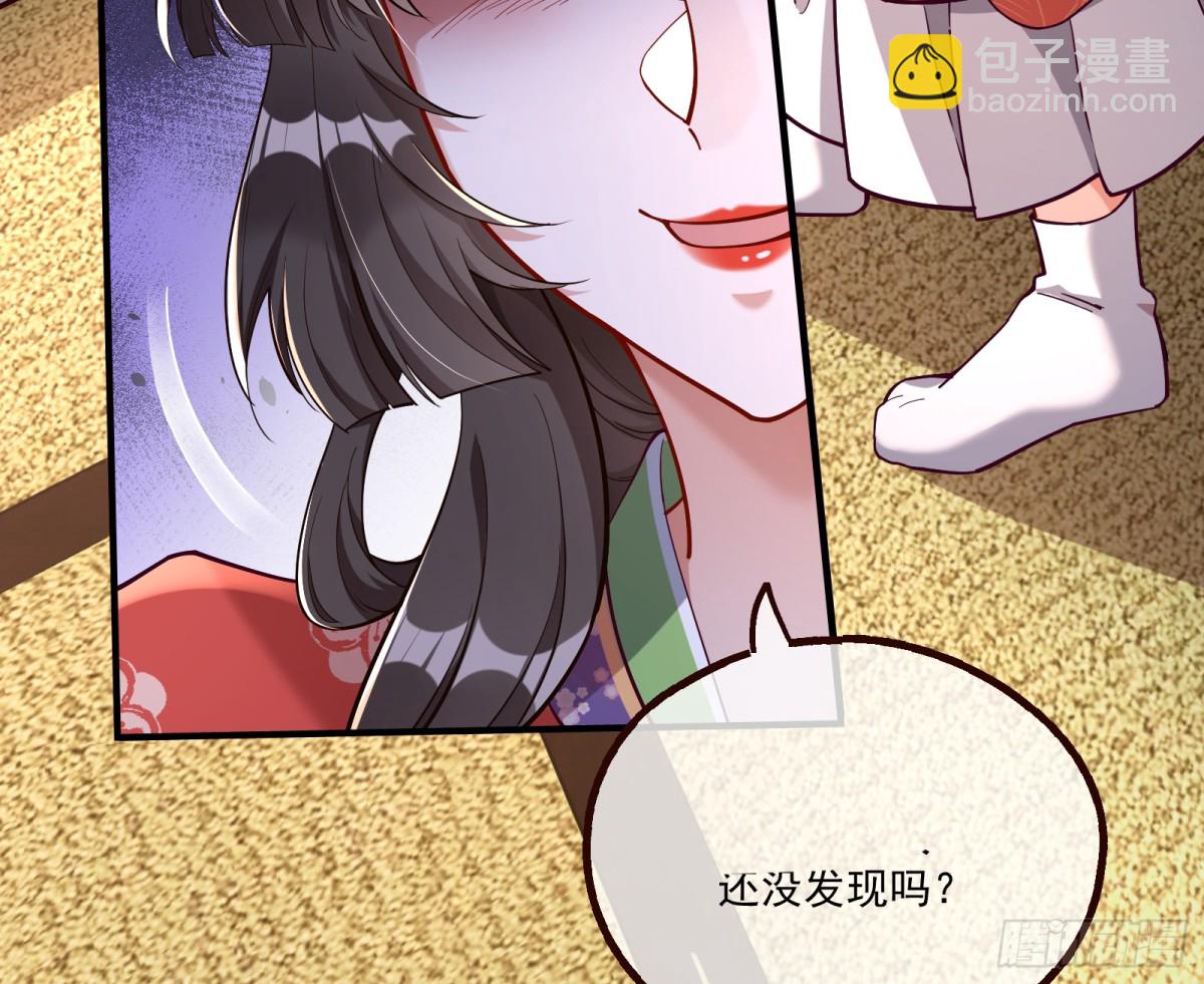 🍟万渣朝凰 一朝分娩 第26页