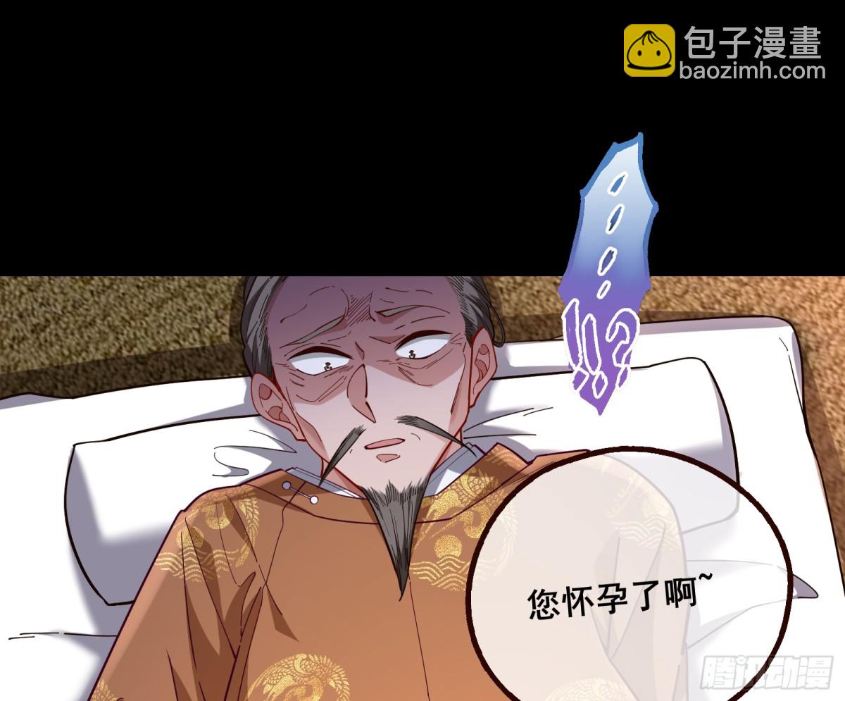🍟万渣朝凰 一朝分娩 第27页