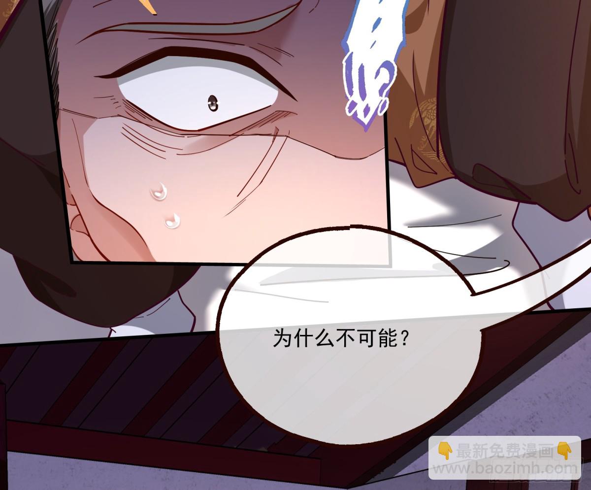 🍟万渣朝凰 一朝分娩 第29页