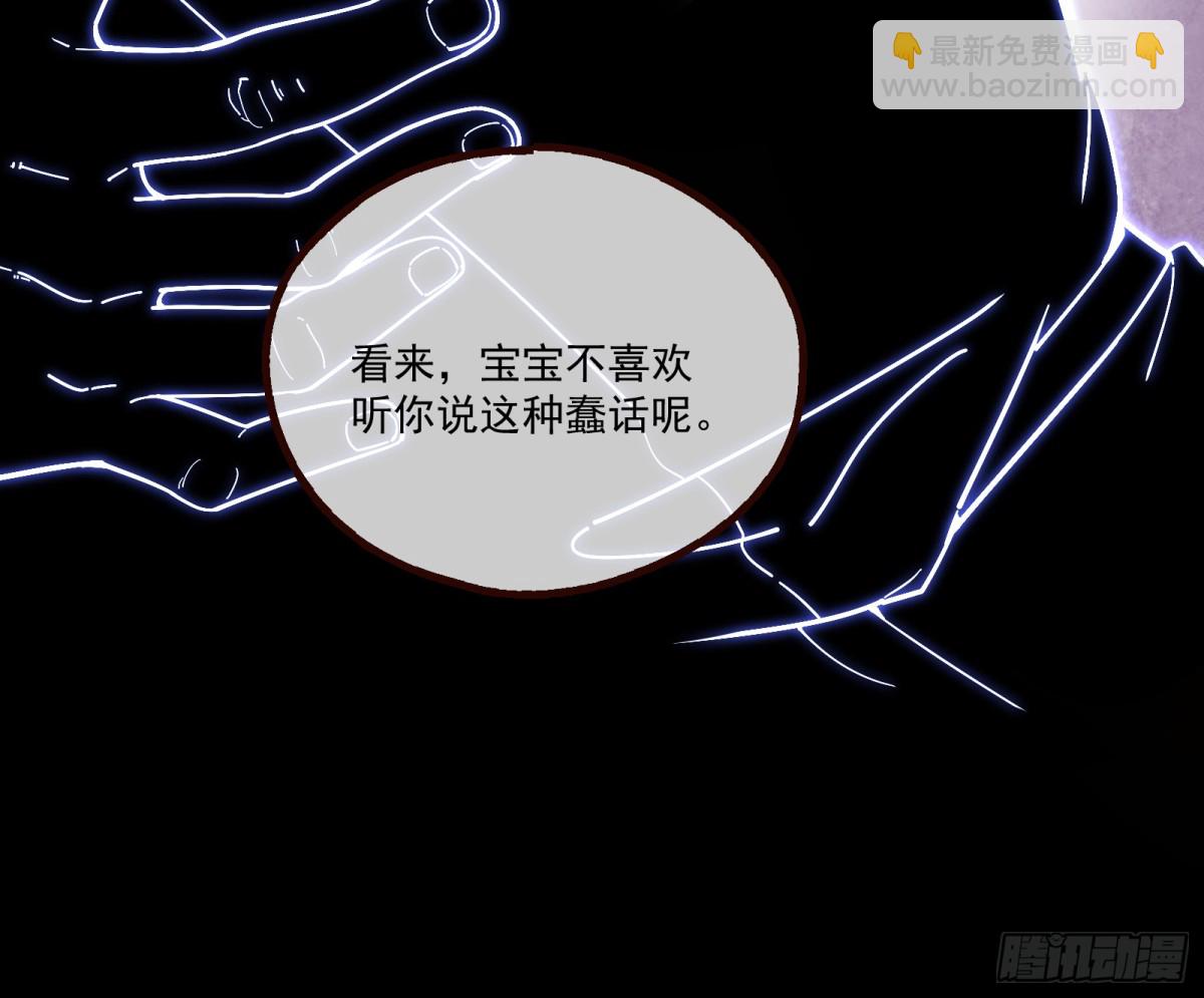 🍟万渣朝凰 一朝分娩 第35页