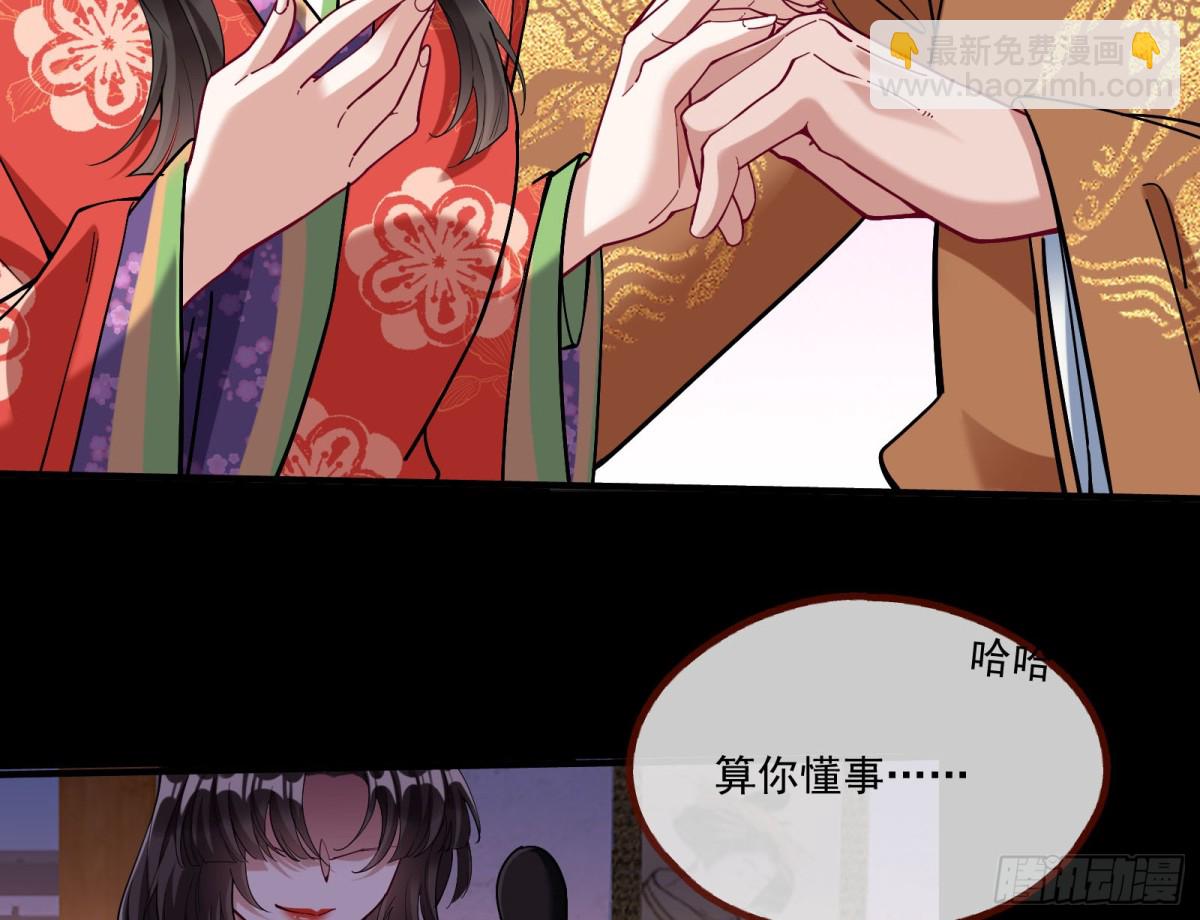 🍟万渣朝凰 一朝分娩 第8页