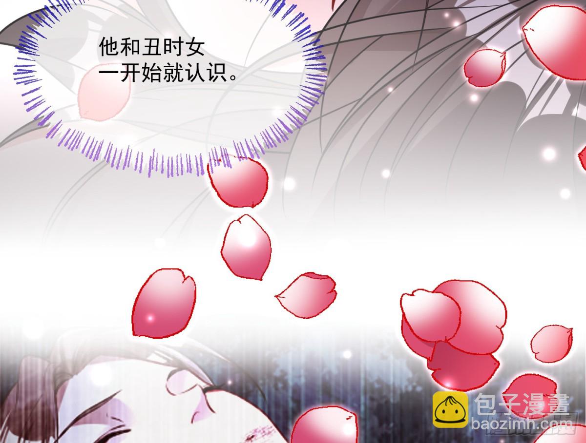 🍟万渣朝凰 被坑了 第25页