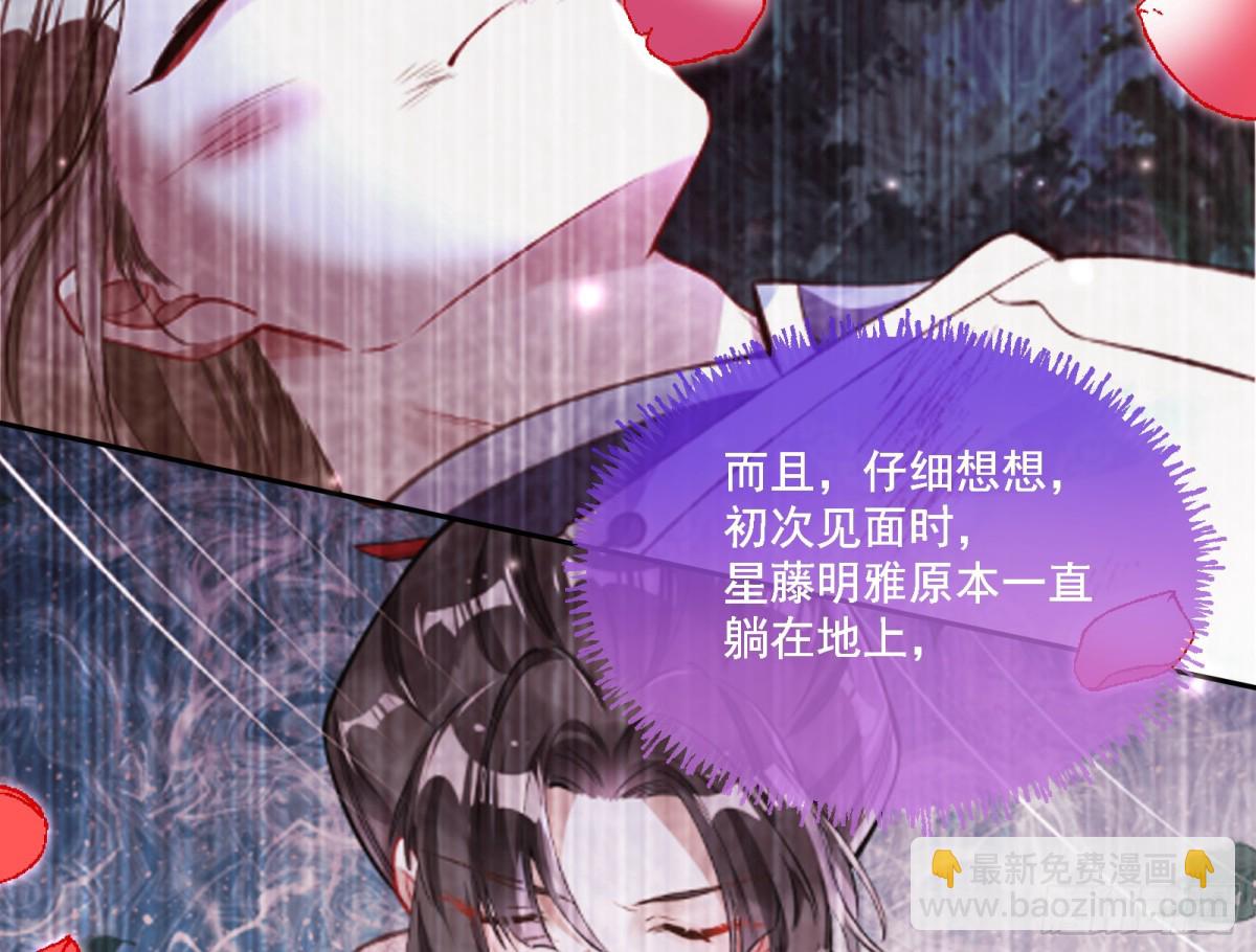 🍟万渣朝凰 被坑了 第26页