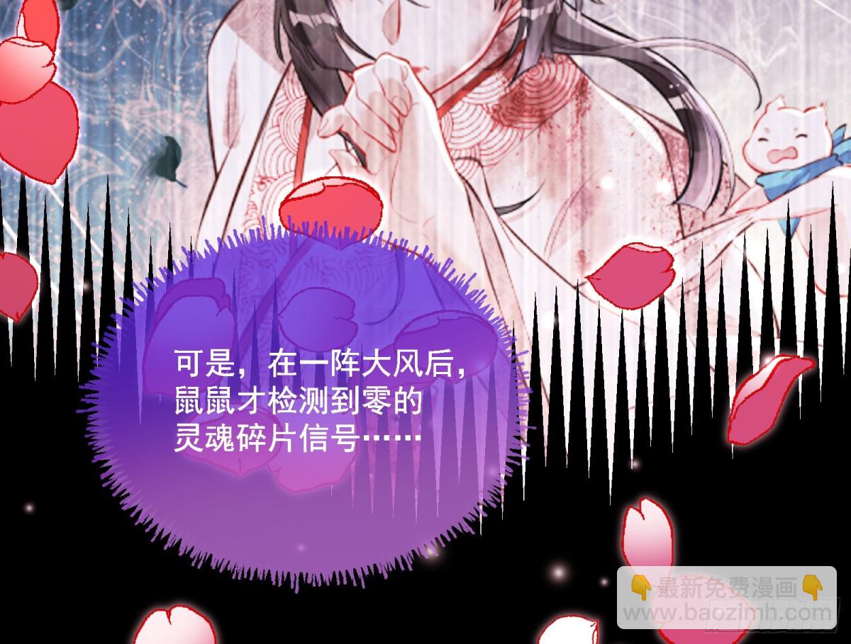 🍟万渣朝凰 被坑了 第27页