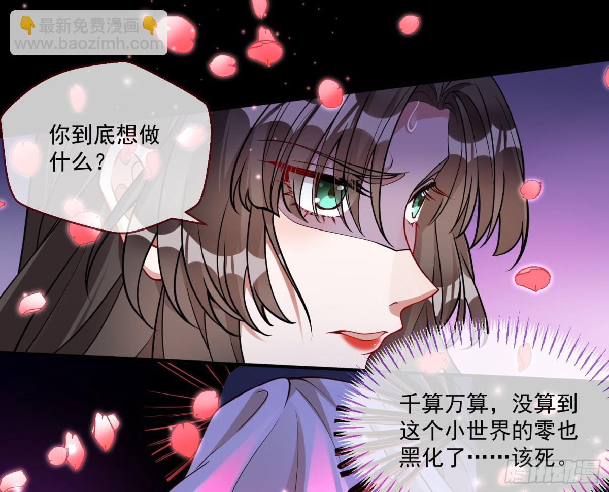🍟万渣朝凰 被坑了 第3页