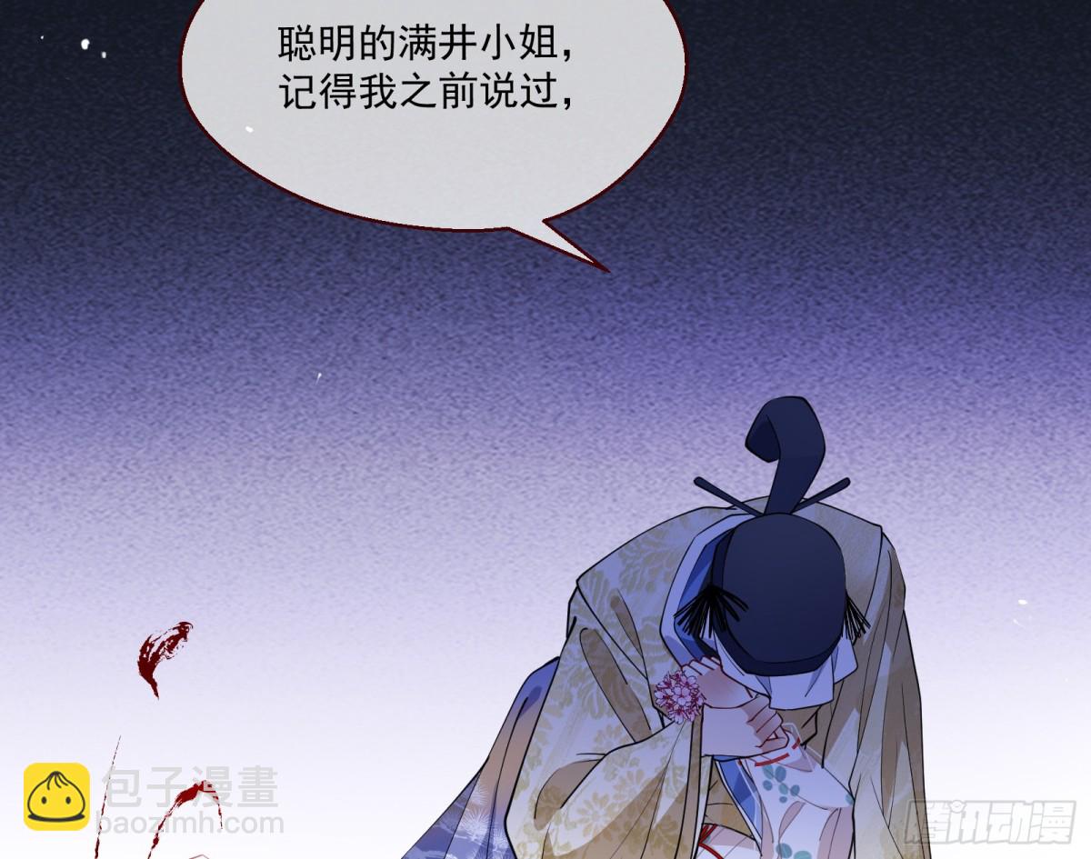 🍟万渣朝凰 被坑了 第30页