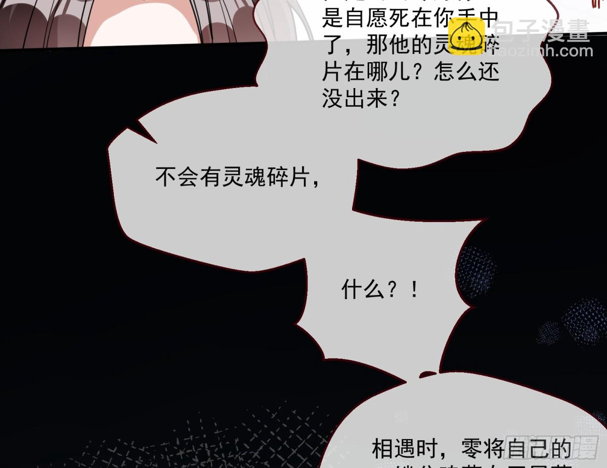 🍟万渣朝凰 被坑了 第42页