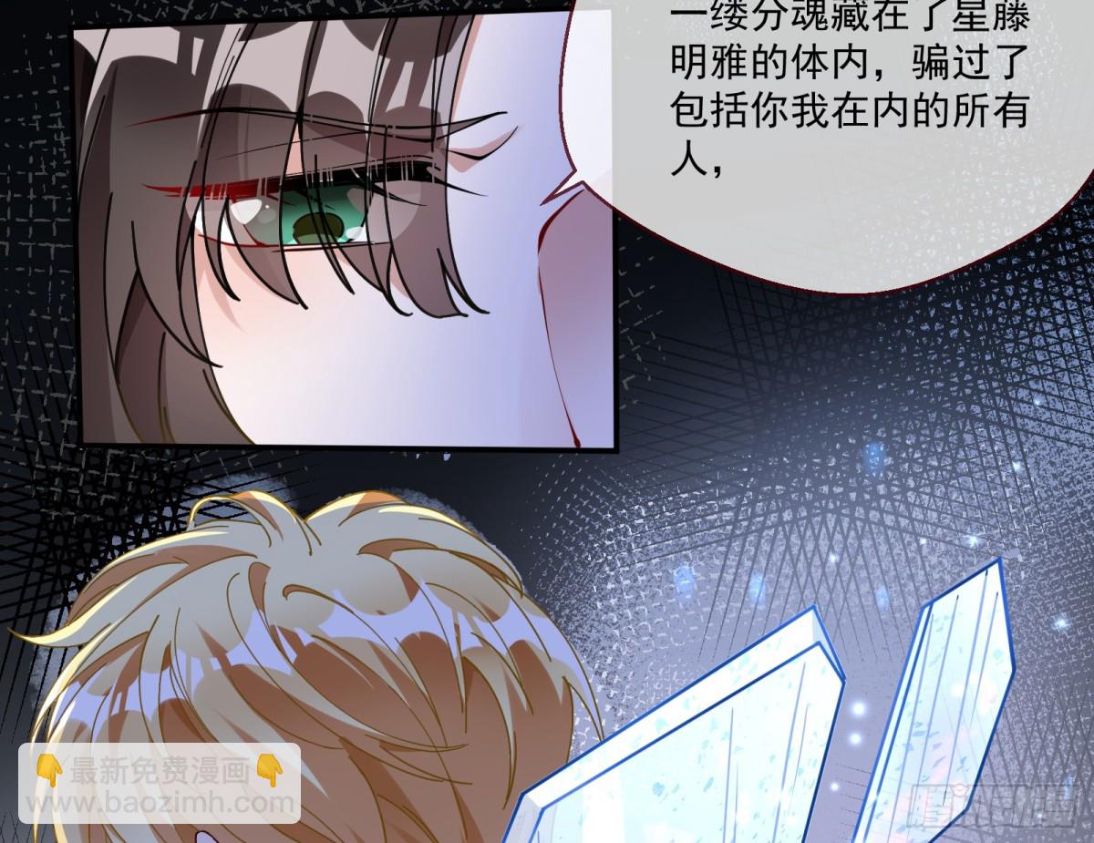 🍟万渣朝凰 被坑了 第43页