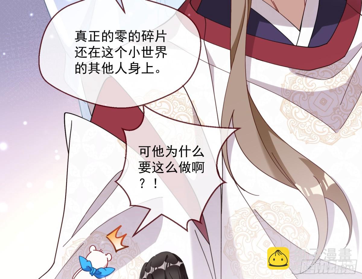 🍟万渣朝凰 被坑了 第45页