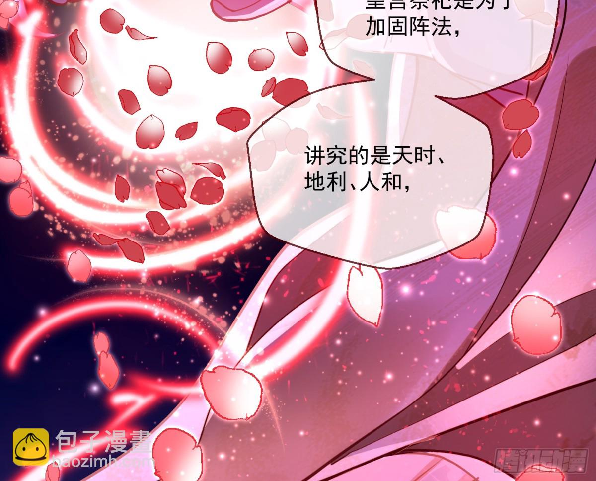 🍟万渣朝凰 被坑了 第5页
