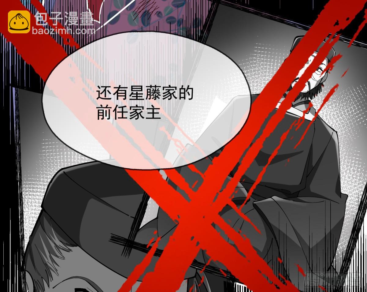 🍟万渣朝凰 人与鬼 第11页