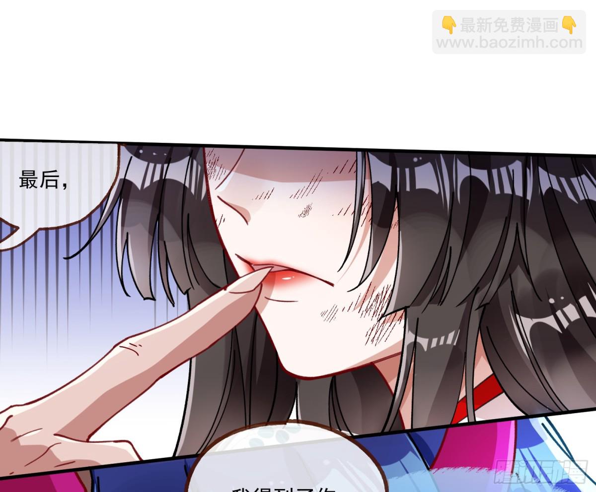 🍟万渣朝凰 人与鬼 第17页