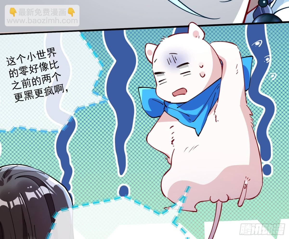 🍟万渣朝凰 人与鬼 第21页