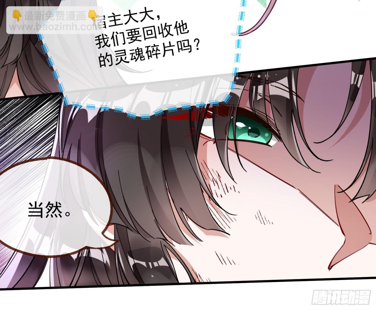 🍟万渣朝凰 人与鬼 第22页