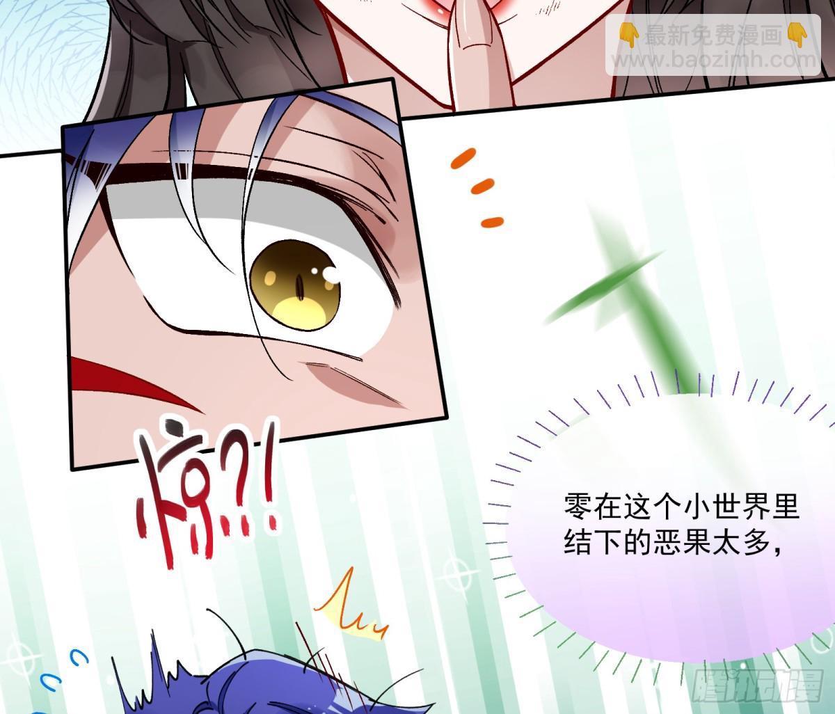 🍟万渣朝凰 人与鬼 第24页
