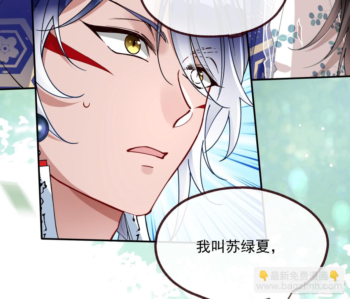 🍟万渣朝凰 人与鬼 第26页