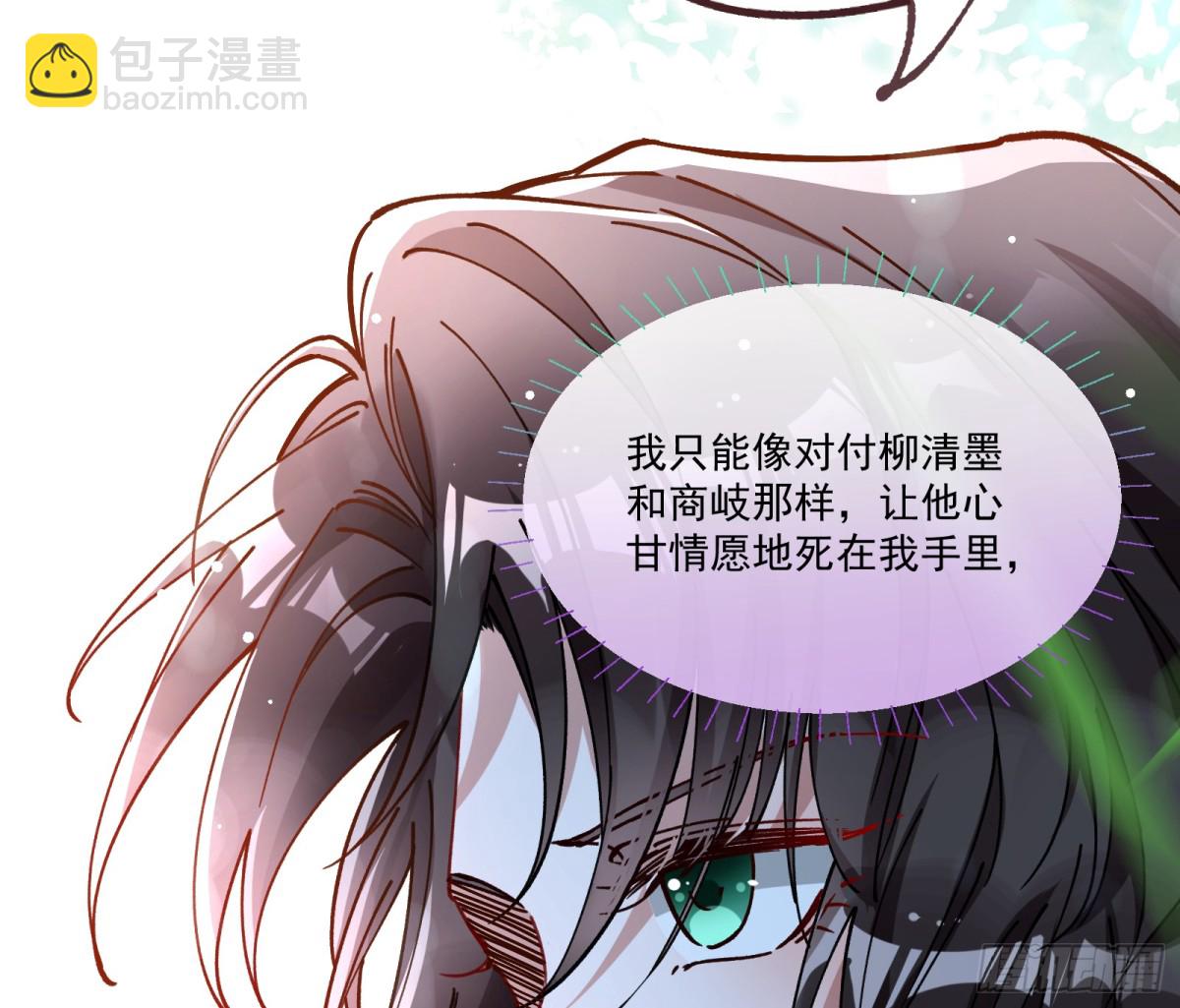 🍟万渣朝凰 人与鬼 第27页