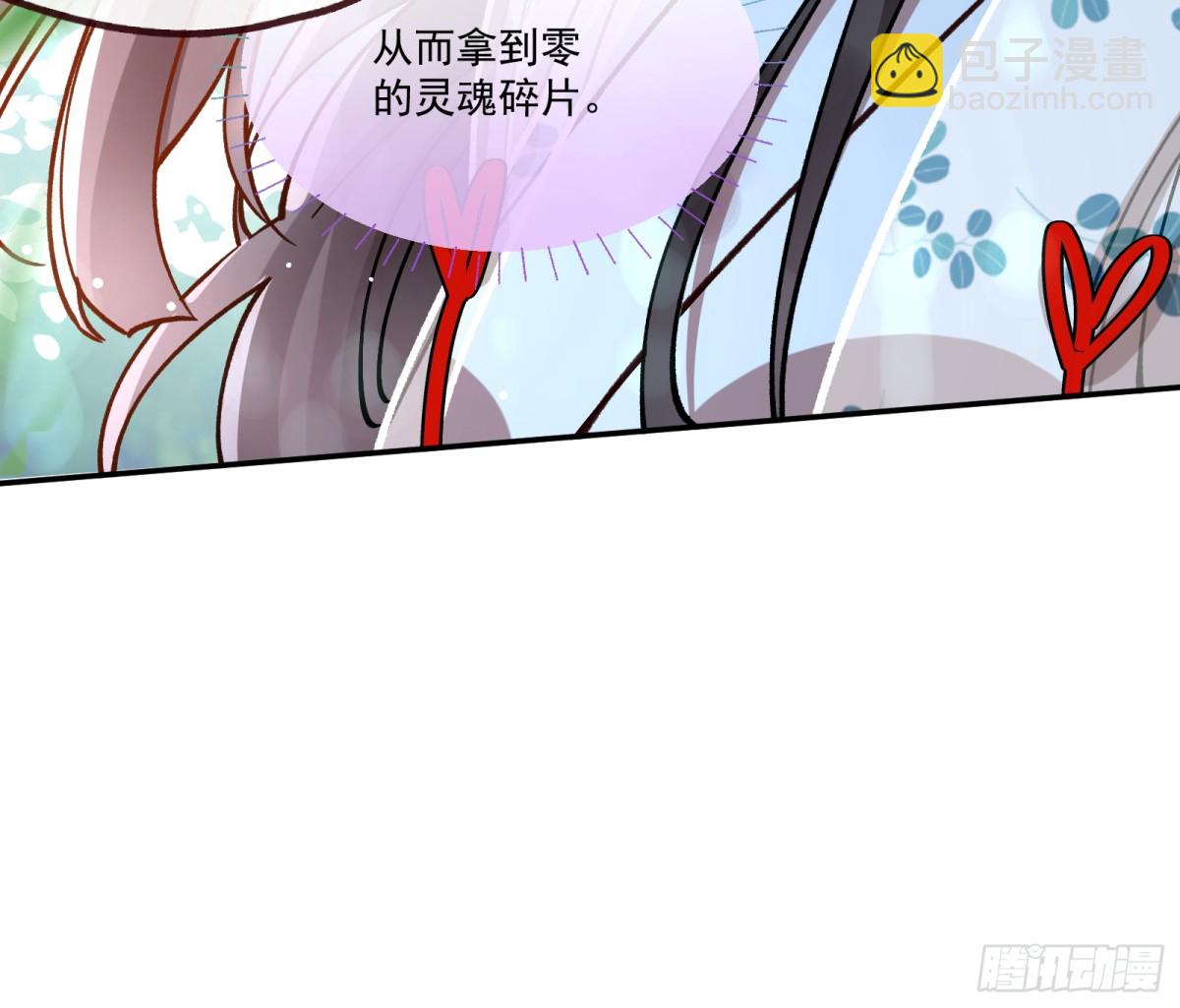 🍟万渣朝凰 人与鬼 第29页