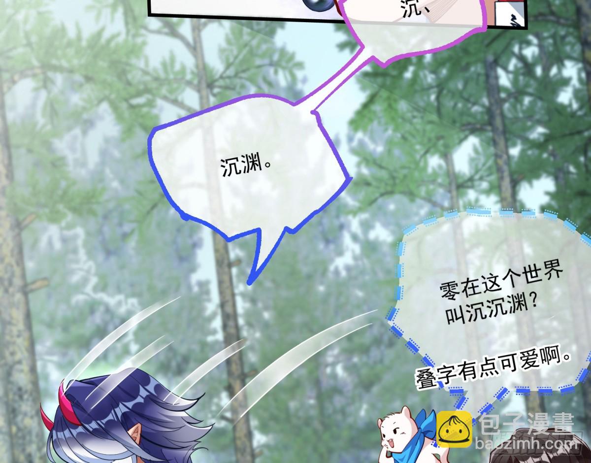 🍟万渣朝凰 人与鬼 第32页