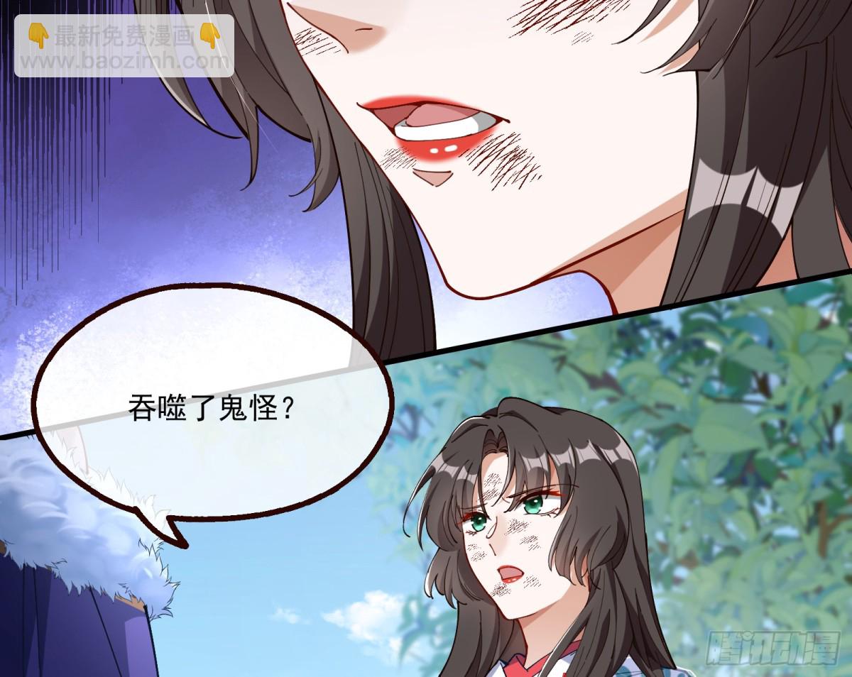 🍟万渣朝凰 人与鬼 第4页