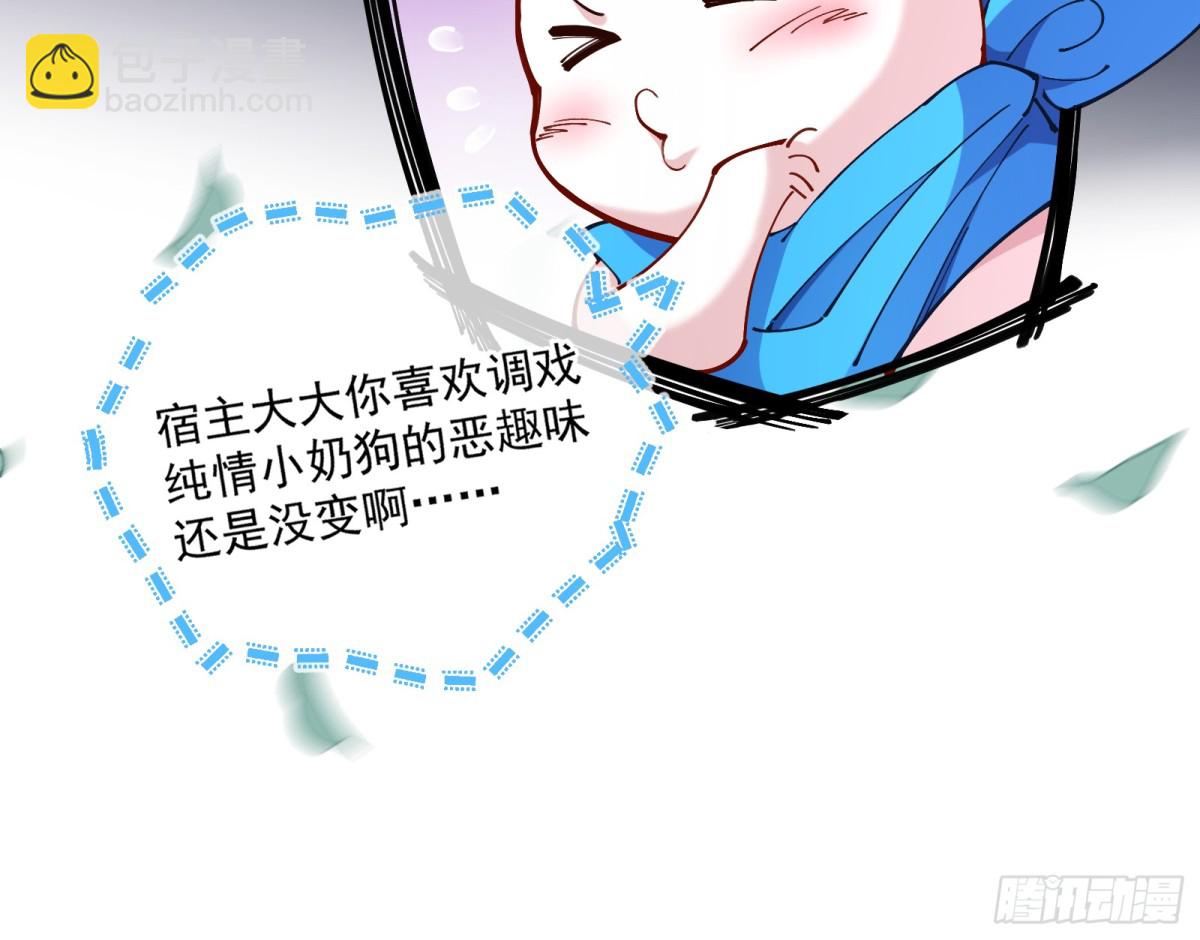 🍟万渣朝凰 人与鬼 第41页
