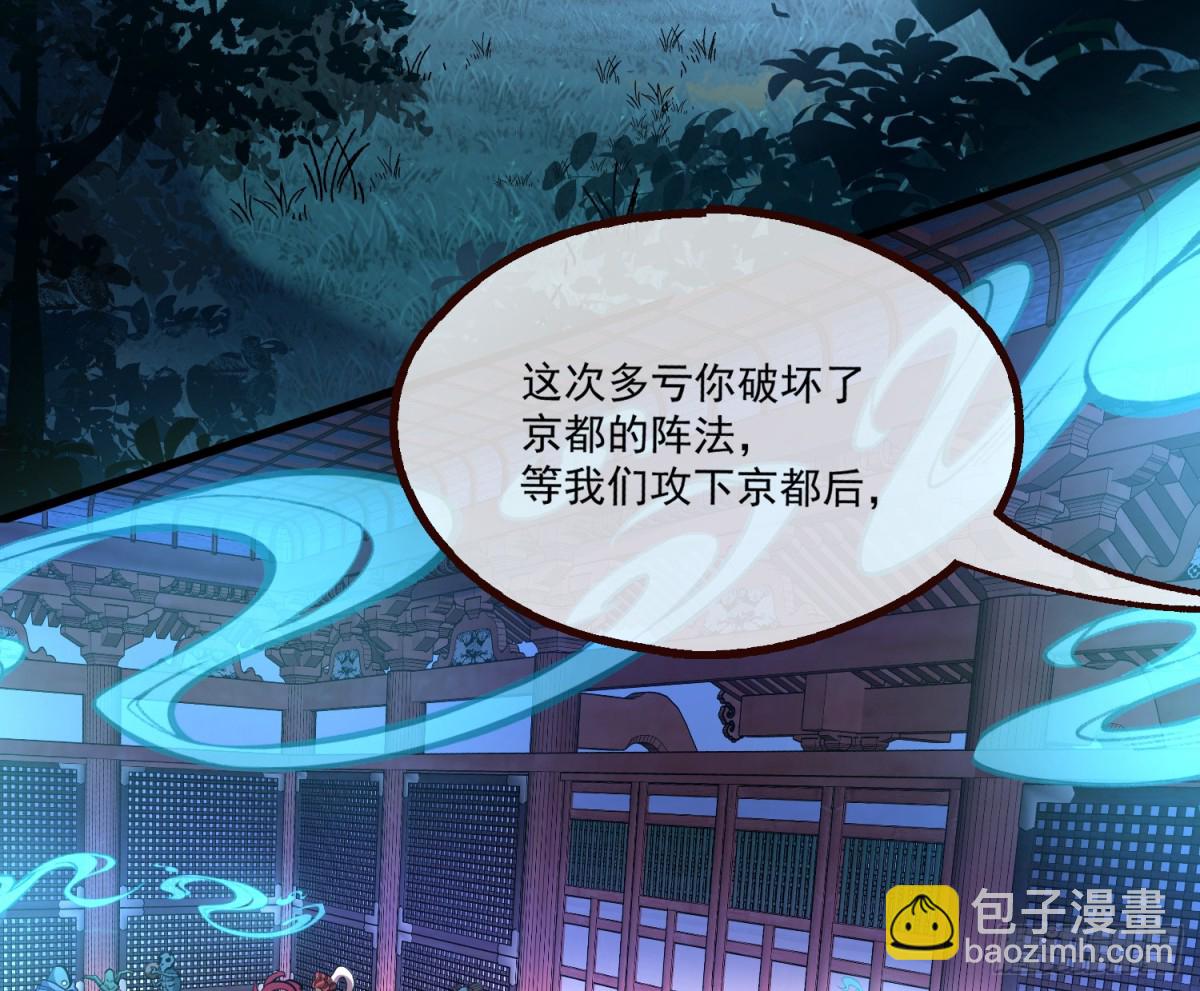🍟万渣朝凰 人与鬼 第44页