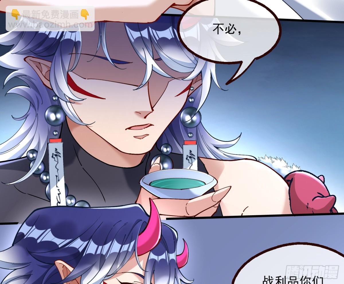 🍟万渣朝凰 人与鬼 第48页